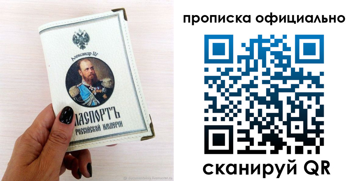 временная регистрация собственник в Вятских Полянах