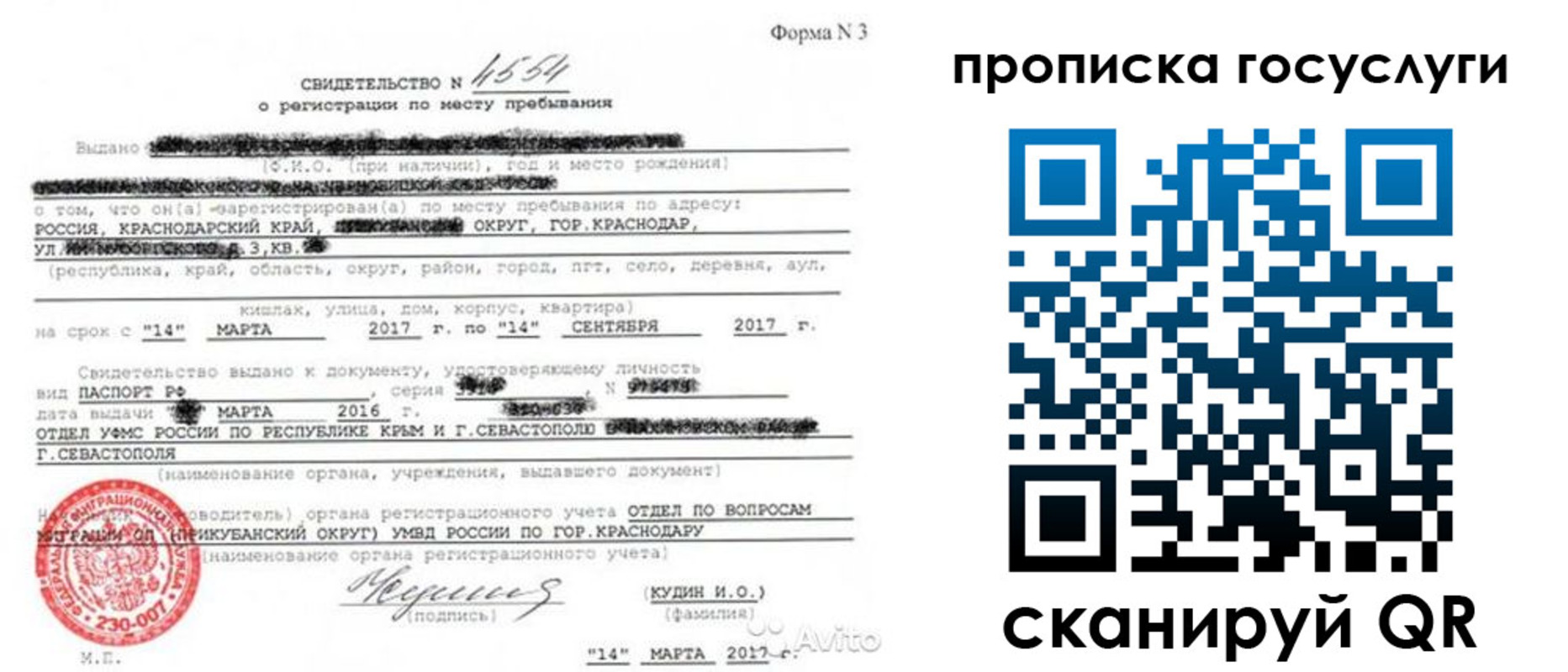 купить прописку в Вятских Полянах