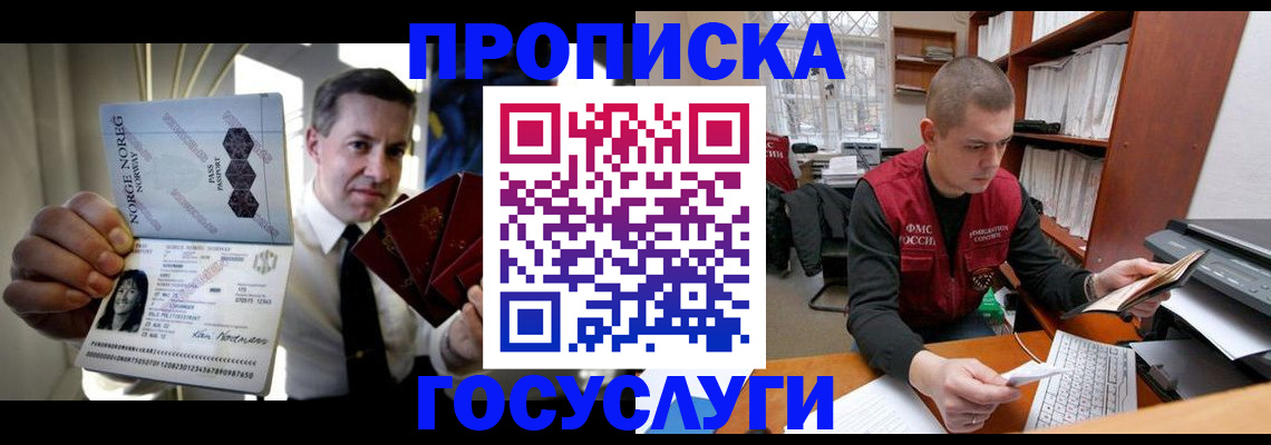 временная регистрация недорого в Вятских Полянах