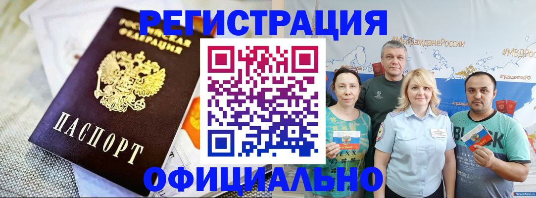 прописка в Вятских Полянах