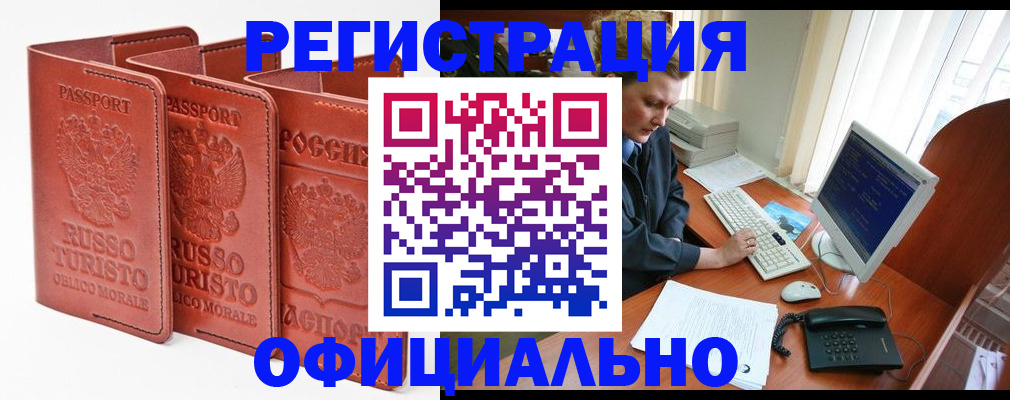где прописаться в Вятских Полянах