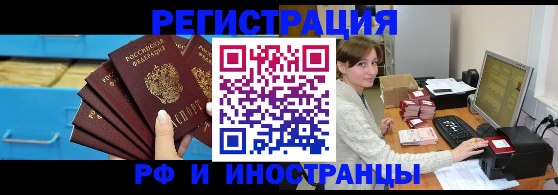 прописка ребенка в Вятских Полянах