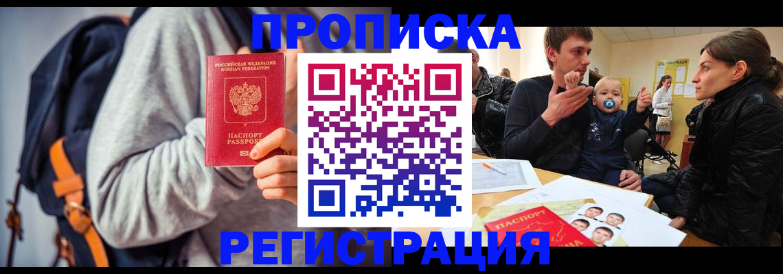 прописка гарантия в Вятских Полянах