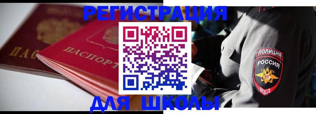 временная регистрация недорого в Вятских Полянах