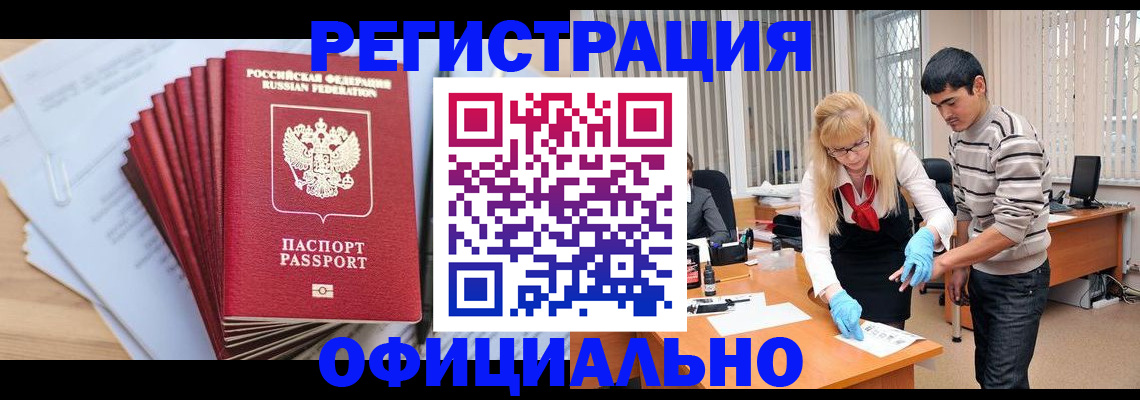 временная регистрация для всех в Вятских Полянах