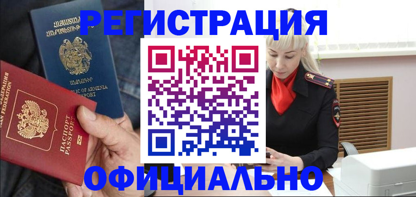 прописка паспорт в Вятских Полянах